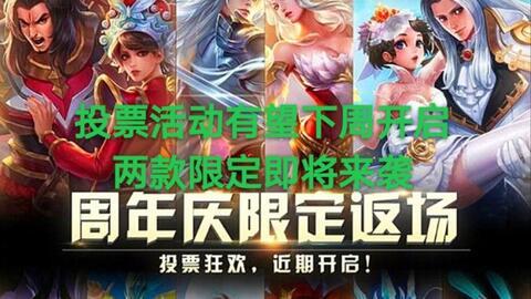 王者官方最新爆料返场,官方最新爆料揭秘返场英雄神秘面纱